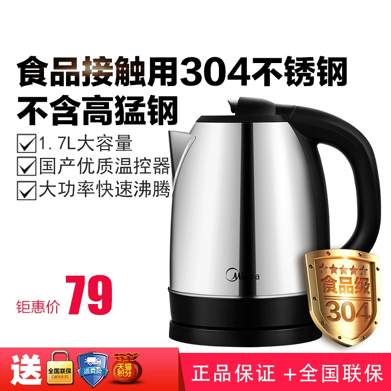 Ấm đun nước điện Midea Hộ gia đình công suất lớn Ấm bằng thép không gỉ 304 Tự động tắt nguồn Ấm đun nước nhanh Pha trà nhanh - ấm đun nước điện