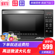 lo vi sóng Lò vi sóng Midea / Midea M3-L239C (S) lò vi sóng đối lưu tại nhà với lò vi sóng kéo xuống - Lò vi sóng lò vi sóng sharp 20 lít