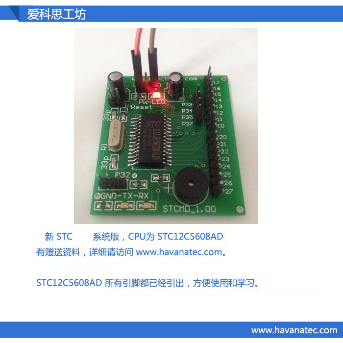 51 Single chip stc learning module development board 1T system core board 12C56 experimental board Micro