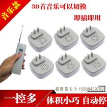 One key wireless remote control Remote reminder Foot bath club Sauna Chess card teahouse Music pager alarm