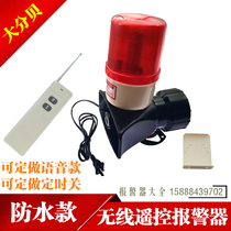 Waterproof and rainproof wireless remote control sound and light alarm One-button emergency emergency pager can be timed to change the voice