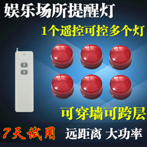 Remote control alarm Foot bath bath Sauna club Wireless pager Technician oclock one-button multi-control flash light