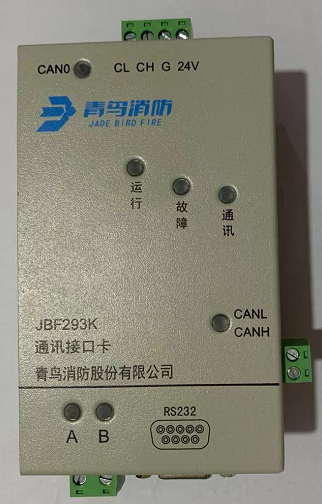Peking University Blue Jays Communication Protocol Interface Card JBF-293K in lieu of 193K Firefighting Original Cities Networking Protocol Card