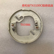 Taihe smoke sense 3100C base TX3986 smoke sense probe base