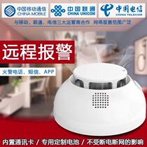 Taian NB-LOT Smart Smoke Alarm Home WIFI Smoke TX3190NB Remote Fire Alarm