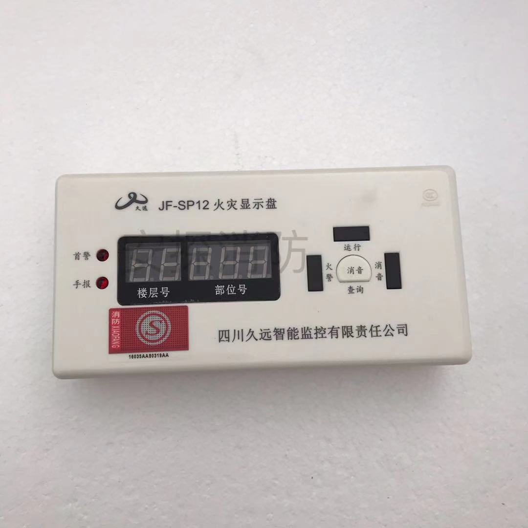 Fire display disk JF-SP12 Sichuan long-distance fire display disk Long-distance layer display Long-distance floor display