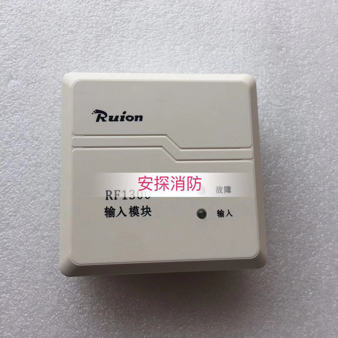 Qinhuangdao Sharp Fire Science & Technology Input Module RF1300 Signal Module Water Flow Indication Module Spot