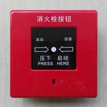 Shanghai Songjiang Yunan new J-XAPD-9301 fire hydrant alarm button to cancel press start button