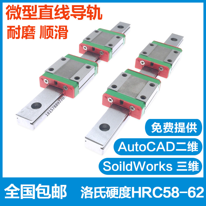 Precision miniature linear guide MGN7C 9C 12C 15C 7H 9H 12H 15H standard elongated slider