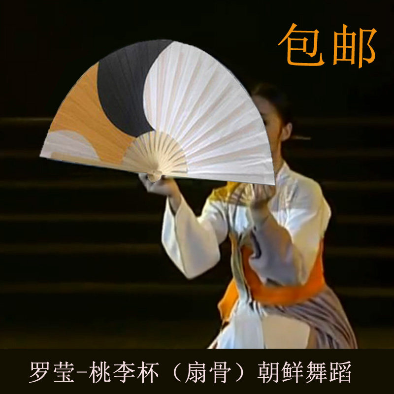 Repertoire Fan Bone Luo Ying Korean Dance Fan Taiji Fan Korean Classical Dance Fan Korean Dance Fan Multi-color cloth