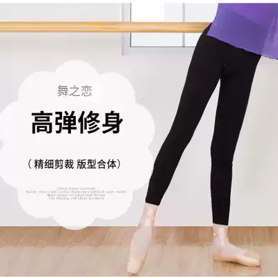 Dance love dance pants men and women ankle-length pants ballet tight elastic small feet practice pants pants aerobics Sports