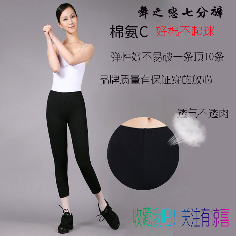 Dance Love Children Ballet Dancer Dance Practice Seven-Pants Modern Dance Gymnastics Women's Adult Sports Pants Yoga