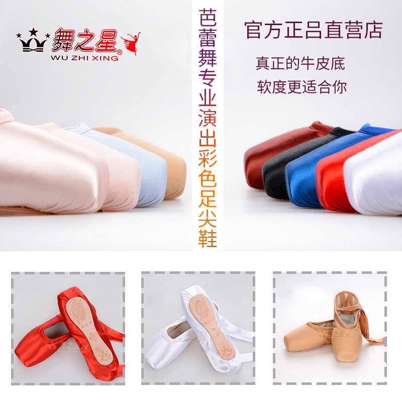 Medium ballet dance shoes women's pointe shoes professional children's ballet pointe shoes silicone sleeve beginner cloth camel