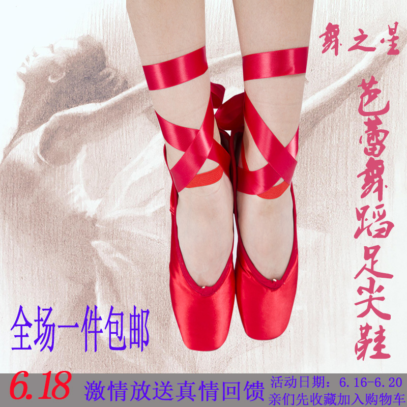 Central Ballet Star Ballet Footballet Shoes Ballet Shoes Red Satin Shoes Girls Adult Performance