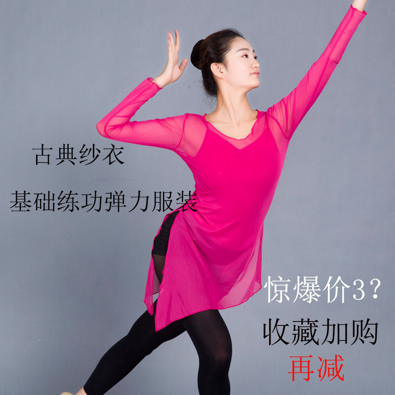 Half-pot yarn Classical Dance Exercises women dance crewy dress Elegant Dress short sleeves Long version Classical Dance Elastic Net