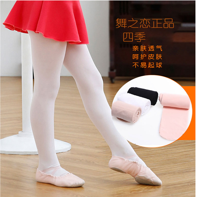 Dance love dance socks velvet ballet dance socks practice socks adult crotch leggings socks girls