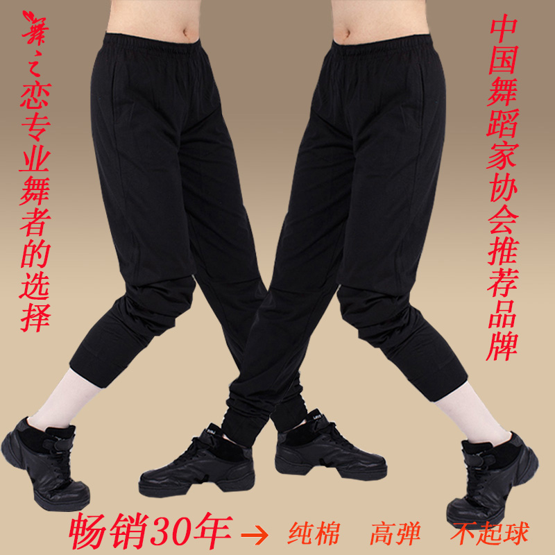 Dance Lovers Dance Practice Pants Yoga Sports Tight Mouth Barpants Men And Women Children Roperin Pants Bodysuit Pants Bodysuit Pants