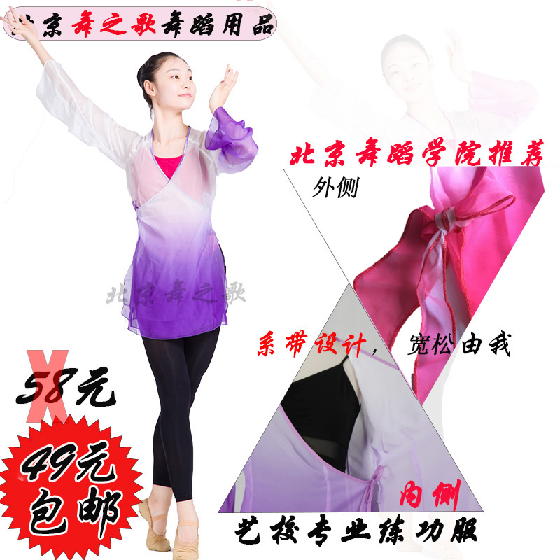 Classical Dancing utilityThe sound rhymes with the Han and Tang adult women's dresses dance to the modern dance children