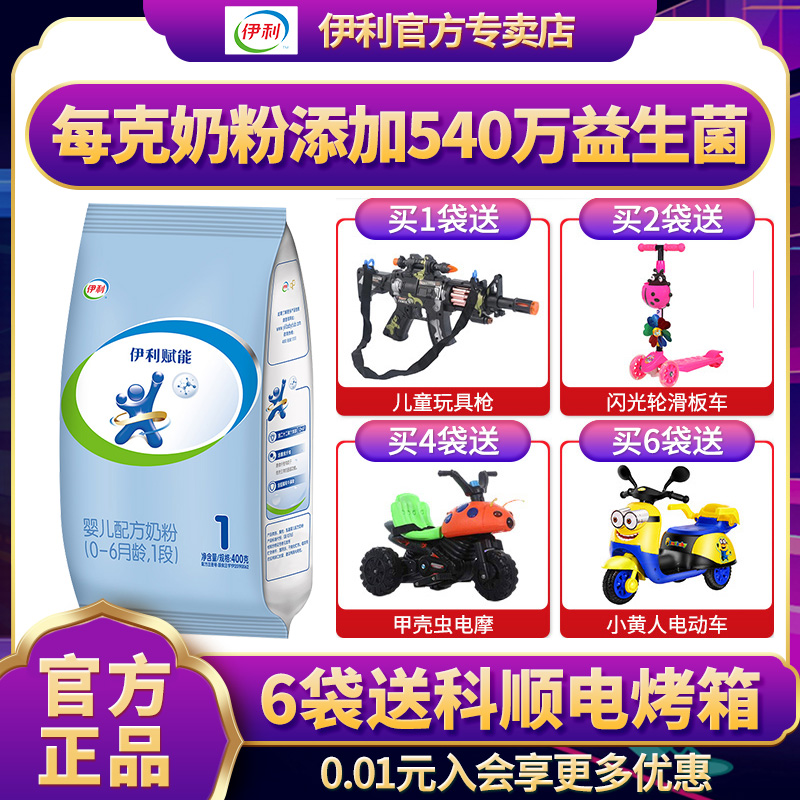 Ilienergized Milk Powder 1 Segment 400g Kbagged Pump Neonatal Infant Formula for a period of 0-6 months