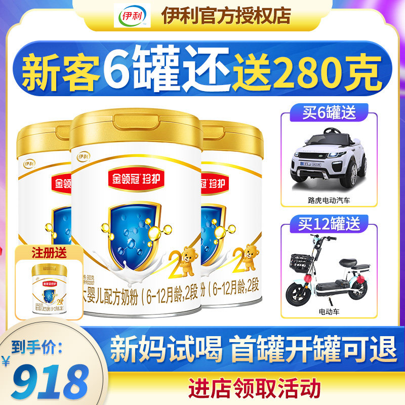 Buy 6 cans more Province) Illkin collar Crown Care 2 Segments Powdered Milk Canned Baby Two-stage Formula 900gX3-Taobao