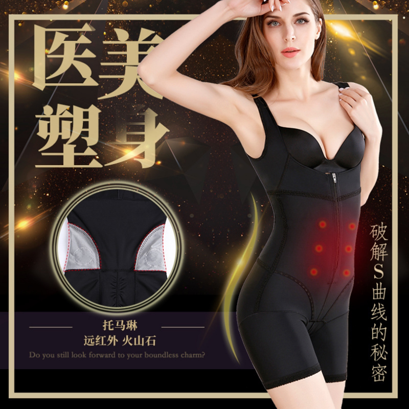 The garment female body shape of conjoined thin body garment belly in waist enhanced web celebrity fat shape jumpsuits