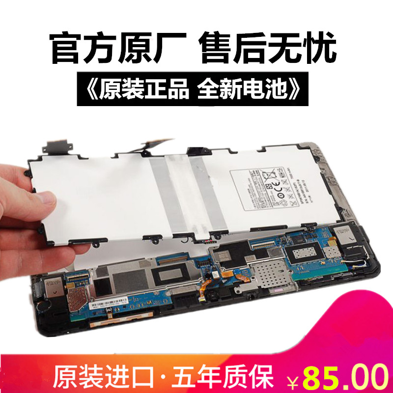 Suitable for Samsung Tablet SM-P601 battery P600 T520 T525 T805C SM-T800 Tablet P605 Original P607T computer