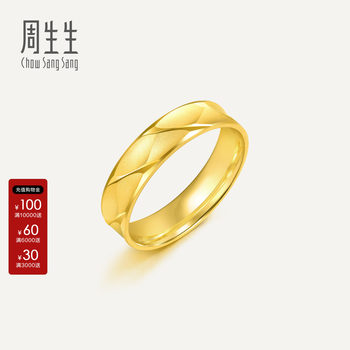 Chow sang sang essence forever series pure gold seiko couple ring 78206r