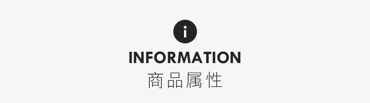 商品属性.jpg