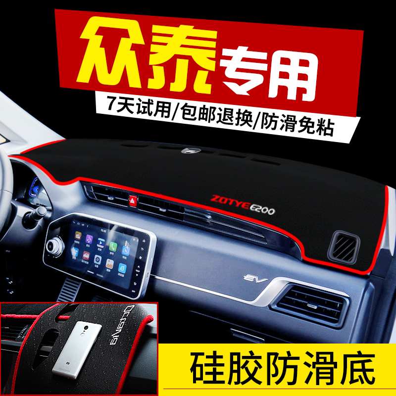 Crowdtai E200 Sesame E30 Electric Car Retrofit Special Accessories Middle Control Working Meter Desk Sun Protection Light Protection Mat