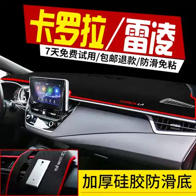 19 21Corolla2021 Ralink interior car supplies central control instrument panel panel sunscreen light-proof pad modified decoration