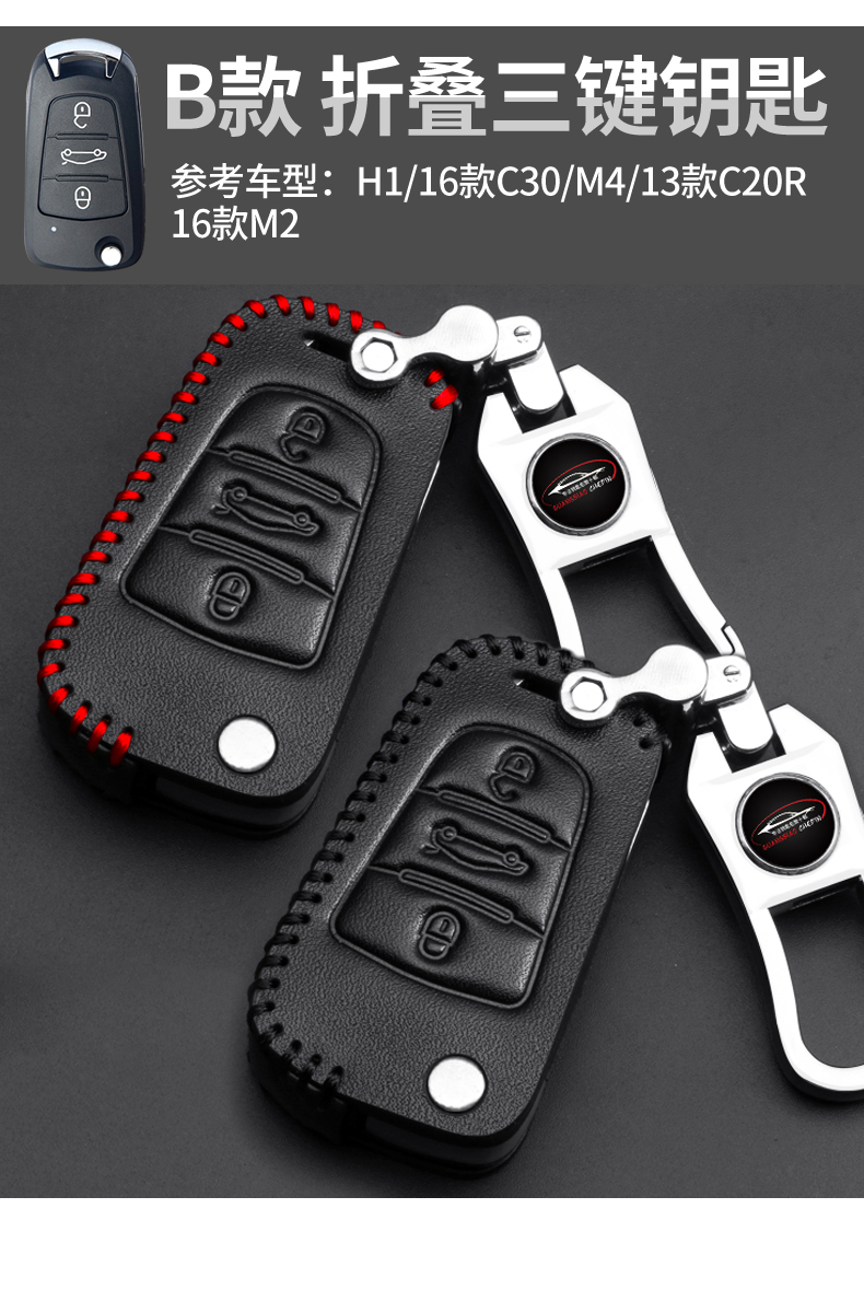 2018 Great Wall Harvard H6coupe phiên bản thể thao F5F7M6H7 Harvard H2S bộ khóa túi khóa xe cung cấp - Ô tô nội thất Accesseries đồ trang trí ô tô