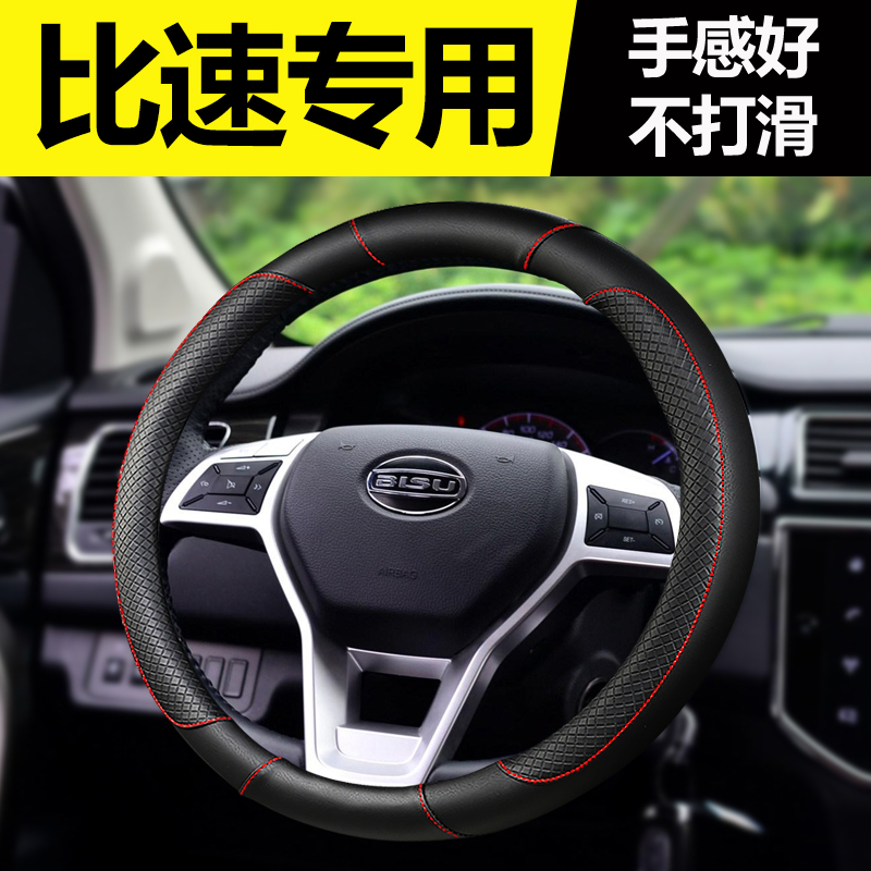 Ratio T58 T3 car M3 steering wheel cover non-slip handle cover four seasons universal special decorative supplies modified interior