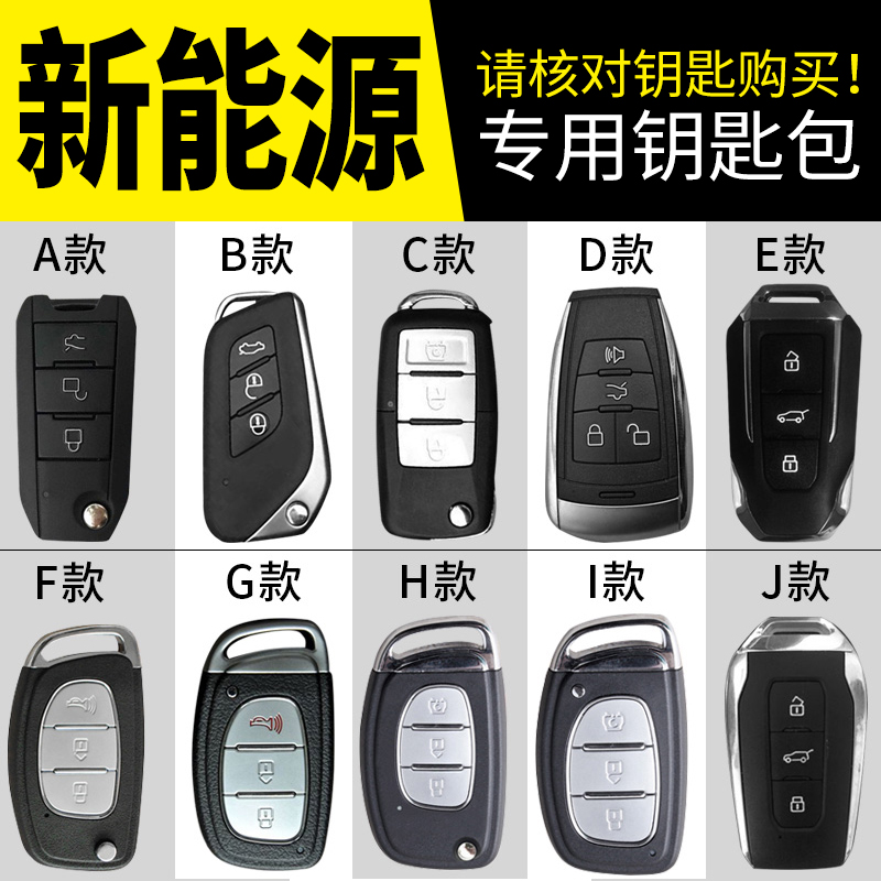 North Steam New EU5 EU5 R500 EX360 EX360 electric car EU260EX260 modified accessories key cover package