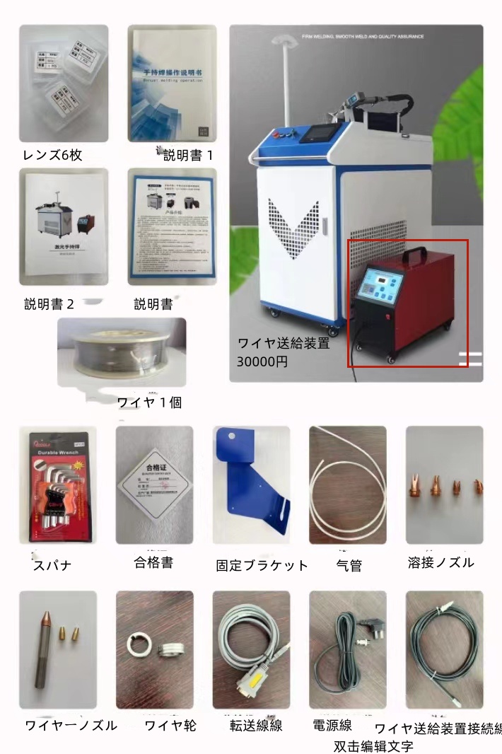 付属品ジャパン.jpg