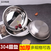 Stainless steel 304 thickened cool leather pan disc flat chassis dumplings dish home disc Shallow Tray Barbecue Dish Dinner Plate