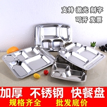 304 stainless steel dinner plate divided canteen with upper class adult student children 5-g 6-g fast food tray meal tray