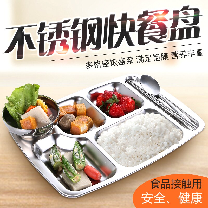 Stainless steel fast food tray Rectangular Dinner Plate Dinner Plate Five-g-six-g Adult Student Dining Trays Canteen Cutlery
