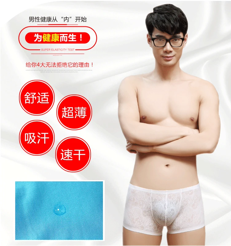 Quần lót ren nam Quần boxer nam trong suốt Full Sexy Sexy Hộp đêm siêu mỏng Một mảnh Không dấu vết Quần short lụa - Nam giới