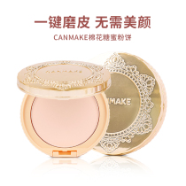 Japan Ida CANMAKE marshmallow powder concealer acne print bright white powder moisturizing dry powder