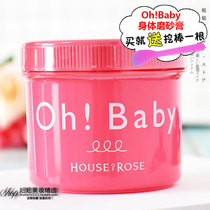 Japanese Oh Baby House of Rose Body Exfoliating Scrub 570g