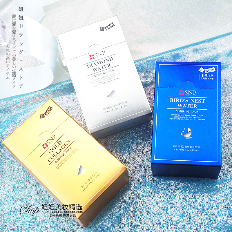 South Korean SNP Marine Nest Sleep Mask Daubed-free Mask Moisturizing Moisturizing Moisturizing the Night First Aid