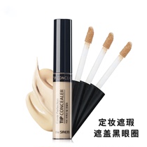 The saem Concealer Liquid cream pen covers dark circles Face acne marks Lip base