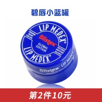 American Blistex Bi Lip Bai Lip Balm Moisturizing and Moisturizing Repair Lap Colorless Lip Film 7g