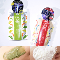 Japanese pdc Bidi fair wine meal matcha mask made to improve dull bright white to brighten skin tone