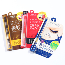 Japan AVANCE Yabang silk color eyeliner 0 1mm waterproof non-dizzy eyeliner pen spot