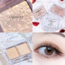Japanese chopping girl CANMAKE Jingda gem veil shiny glitter double color eye shadow lying silkworm makeup brighten new color 06