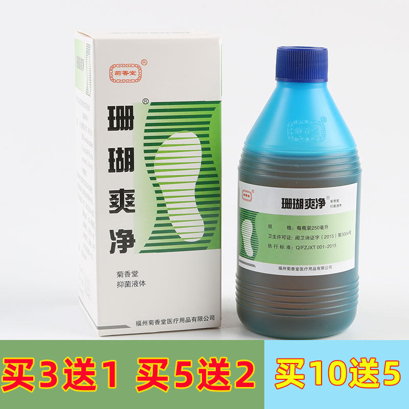 Buy 3 get 1 free Chrysanthemum Xiang Tang Coral cool pure foot soak water Antibacterial foot itching peeling foot odor foot wash liquid
