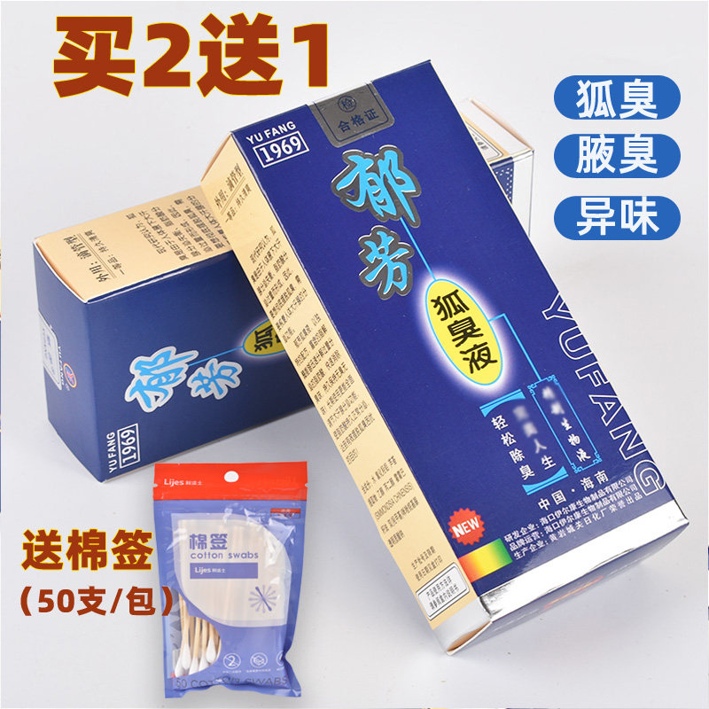 Tulip Fox Deodorant Liquid 8mL Taint Sweat Dew Net Taste Antiperspiration Spray Buy 2 Delivered Cotton 1