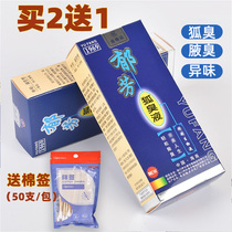 Yufang body odor 8mL dropper armpit odor antiperspirant Dew net taste antiperspirant spray buy 2 get 1