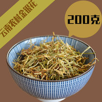Honeysuckle tea 200g Yunnan deep mountain honeysuckle bag herbal tea